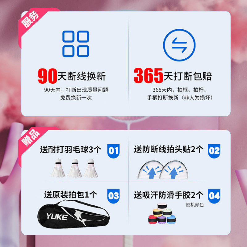 正品旗舰店超轻碳素女生羽毛球拍 羽克羽毛球拍