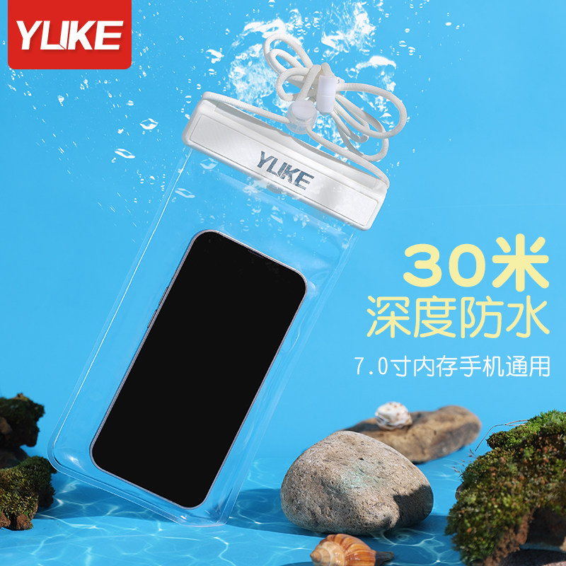 手机防水袋可触屏游泳装备密封袋 羽克手机袋