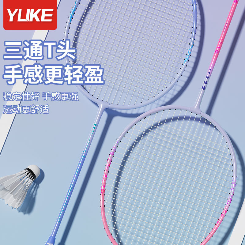 正品旗舰店超轻碳素女生羽毛球拍 羽克羽毛球拍
