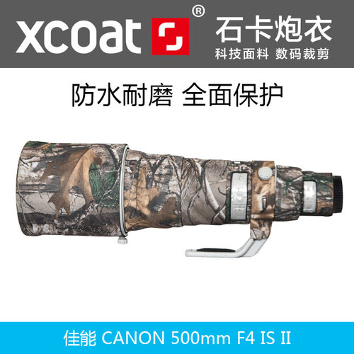 XCOAT石卡适用于佳能EF500f4II 540镜头炮衣迷彩伪装防水套镜头胶圈石卡炮衣 - 图0