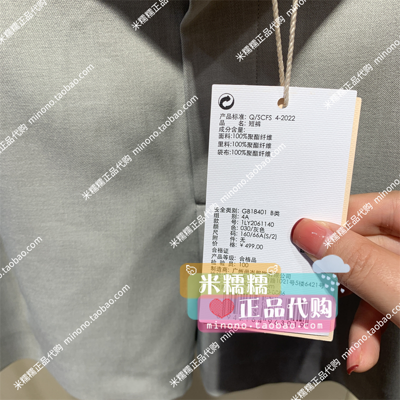 1LY2061140欧时力2024夏新款专柜正品现货简约风梭织短裤4A-499 - 图1