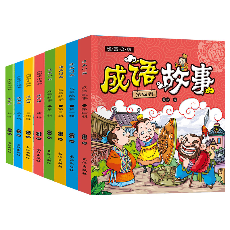 全4册 趣味漫画成语故事大全注音版儿童 热品库 性价比省钱购 全4册 趣味漫画成语故事大全注音版儿童 热品库 性价比省钱购
