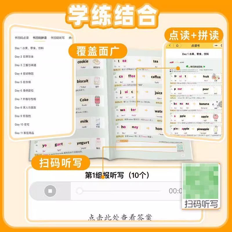 2024版优翼拼读法速记单词小学英语单词记背神器扫码听凑JST三四五六年级英语音标单词汇语法自然拼读记忆本默写情境囹解记忆方法