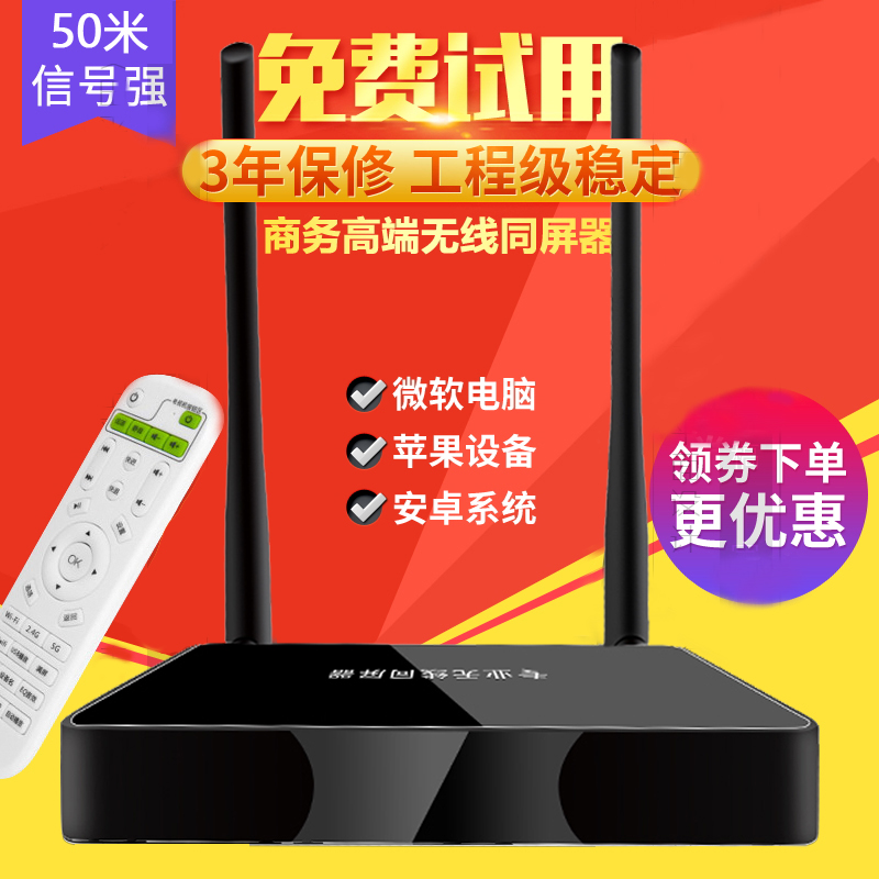 WiFi無線VGA傳輸同屏器HDMI高清視訊蘋果手機平板電腦轉連投影儀