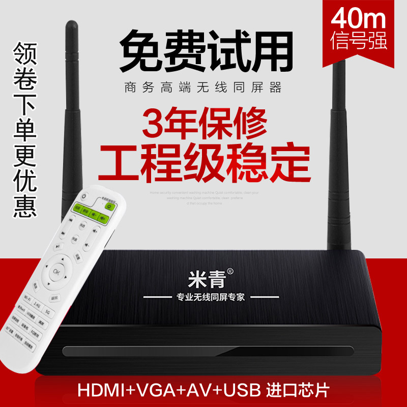 WiFi無線VGA傳輸同屏器HDMI高清視訊蘋果手機平板電腦轉連投影儀