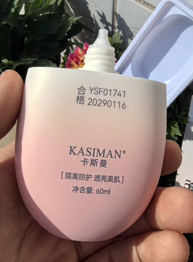 水光透亮美肌修颜遮瑕户外隔离