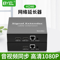 HDMI extender 100 m 120 m hdmi turn RJ45 a tug multi-network route audio-video syncing a couple more