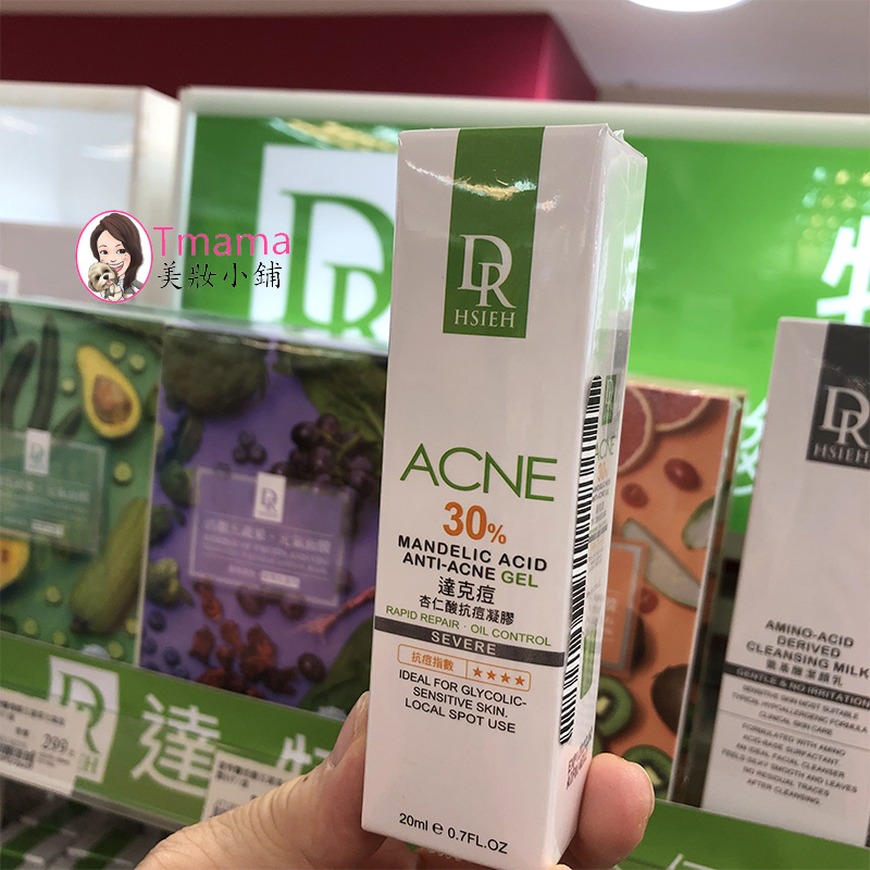 臺灣Dr.Hsieh達克痘祛痘痘粉刺青春痘杏仁酸果酸抗痘凝膠30%20ml
