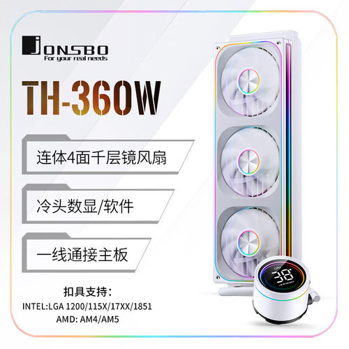乔思伯TH360一体式水冷电脑CPU连体风扇ARGB数显TH240水冷散热器 - 图0