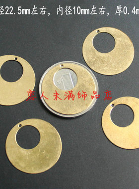 纯铜金属片18-22mm镂空偏心圆片