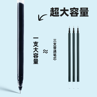 贝发大容量巨能写中性笔速干