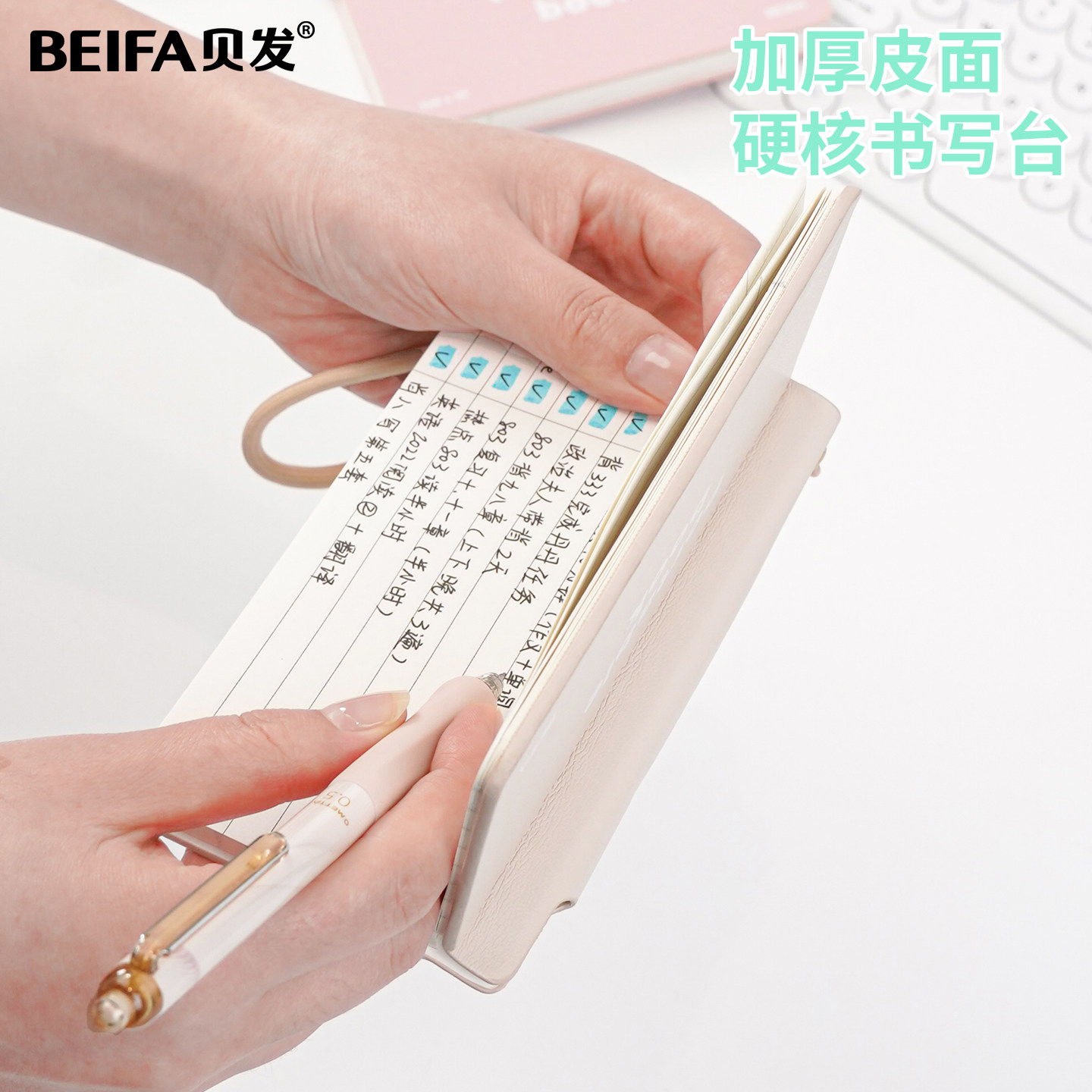 【烈儿38女神节】贝发笔记本羊巴皮便携记事本随身记小本子手帐本时间计划本工作笔记办公用会议记录本挂件