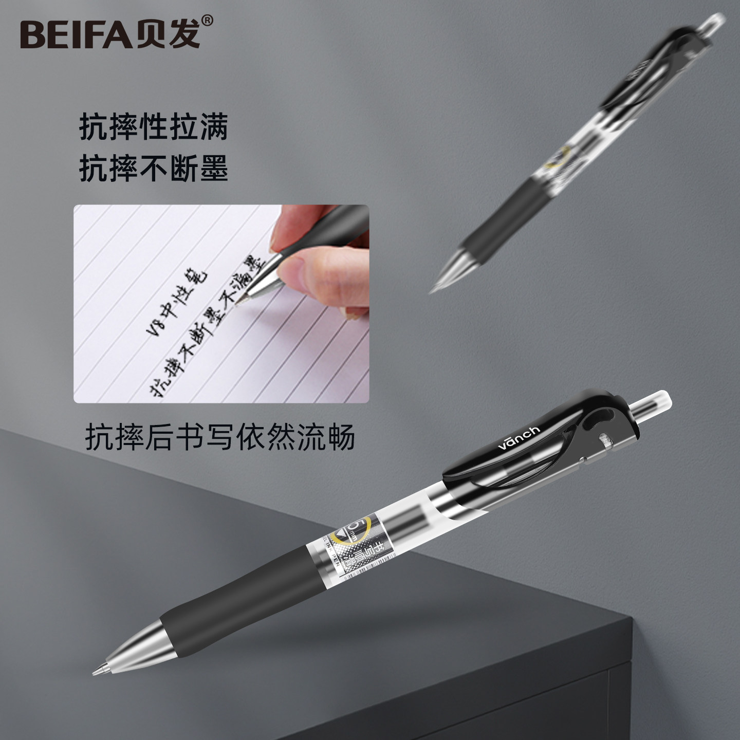 贝发按动中性笔V8大容量黑色水笔学生用0.5子弹头红笔按压式商务办公签字笔考试刷题笔水笔