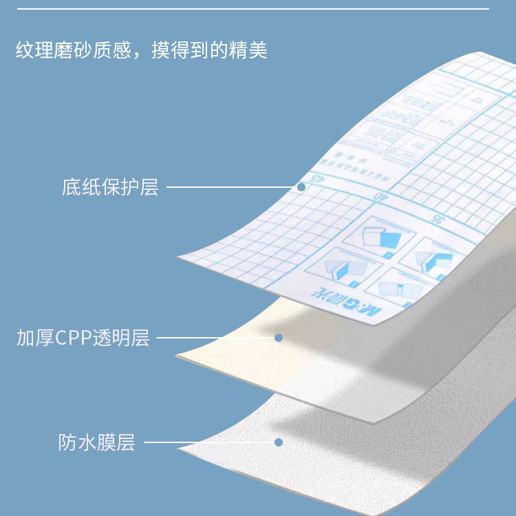 贝发*好又顺自粘磨砂加厚书皮书套16K文具包书皮纸小学生一二三年级包书膜一体化课本书膜书套保护套