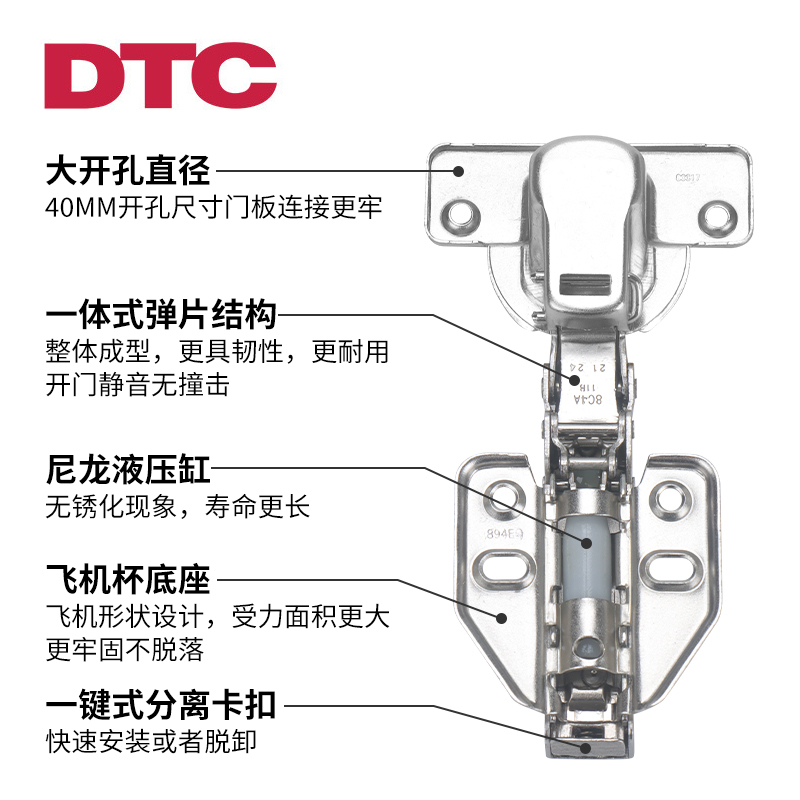 东泰DTC厚门专用铰链飞机合页40铰杯阻尼液压缓冲门铰25板厚实木 - 图1