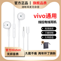 Original set headphones wired for vivo iqooz3 phone x9x20x21x23x27x30x50x60s7y31 with a mk song dedicated to ear-style t