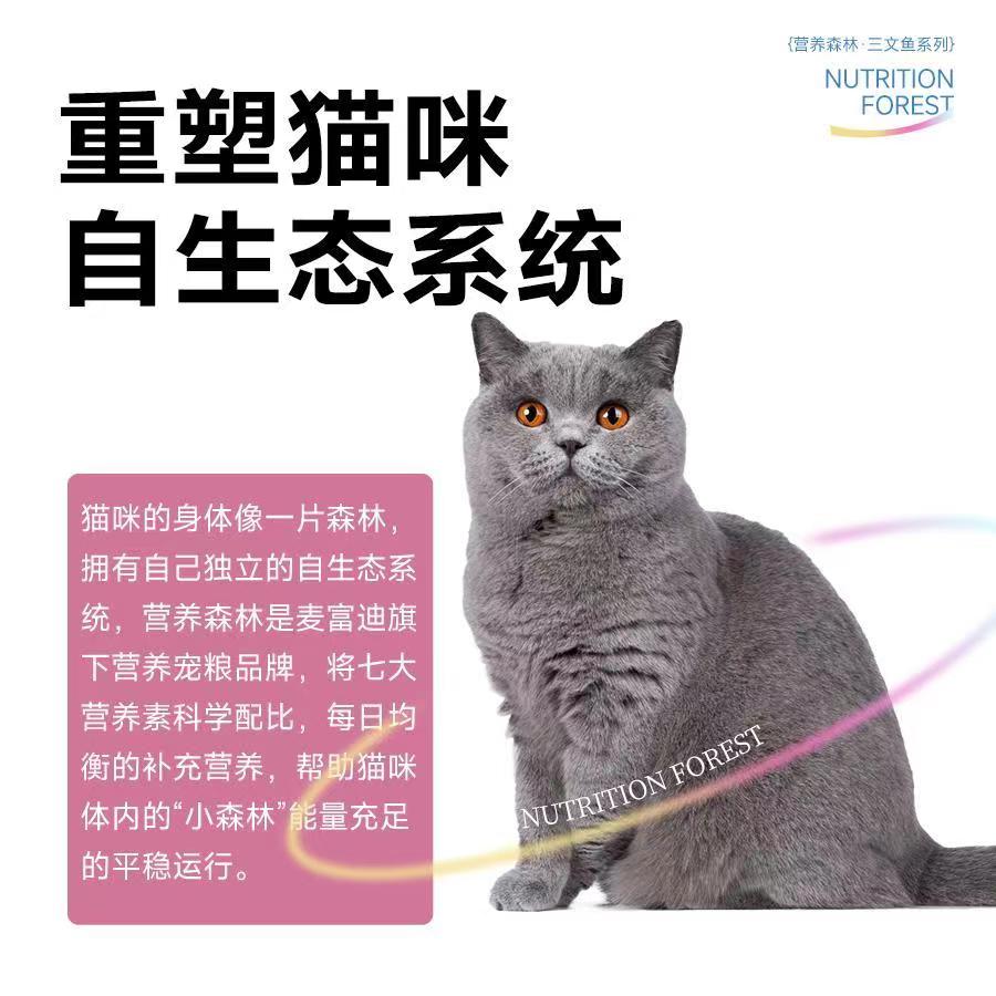 麦富迪冻干幼猫粮2kg三文鱼双拼营养粮英短美短蓝猫专用增肥发腮-图0