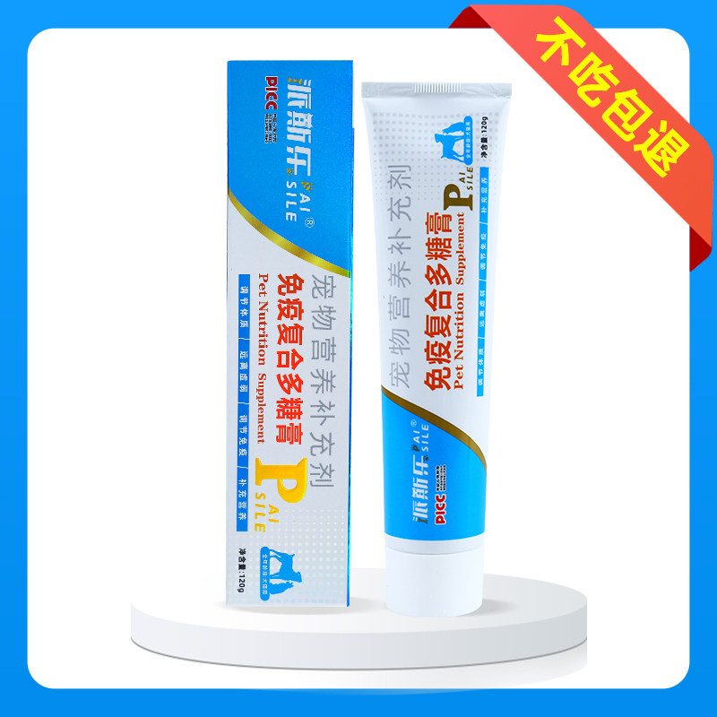 派斯乐营养补充剂加强犬猫通用高钙营养膏成幼期赠益生菌维生素片,淘宝优惠券,粉丝福利购,淘宝优惠卷
