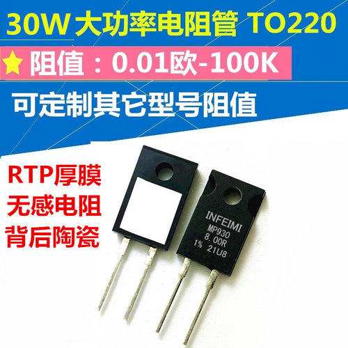 MP930/925/LXP30-50/LXP/TR100/0.1R起陶瓷无感电阻30W/25W/100W - 图0