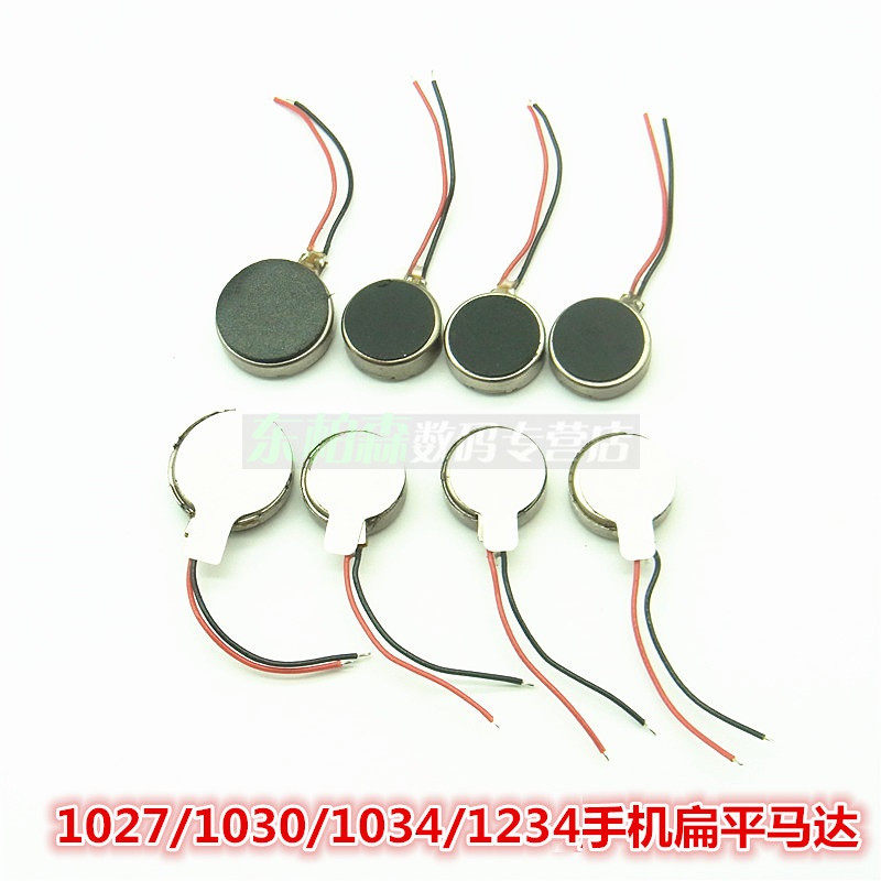 振动马达1027/1030/1034/1234 手机扁平马达 震动电机 圆形3V-5V - 图0