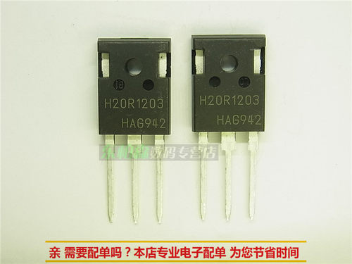 原装正品 IHW20N120R3 H20R1203变频加热/电磁炉管IGBT管20A1200V - 图1