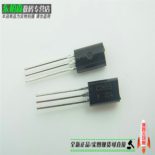 电子配单 2SC2655 C2655 三极管 TO-92L 2A/60V （30只）全新现货 - 图0