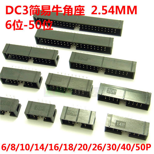 弯脚/直针DC3-6P/8/10/14/16/18/20/26/30/40/50P位 简易牛角座 - 图2