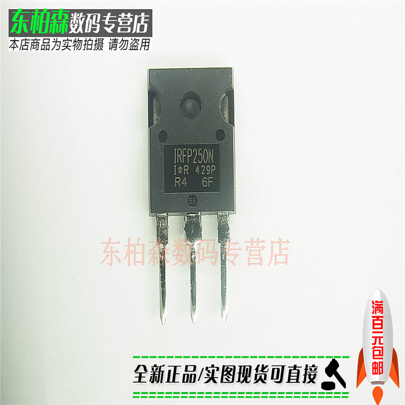 原装全新IRFP250N 200V 32A IRFP250 三极管场效应管TO247直插