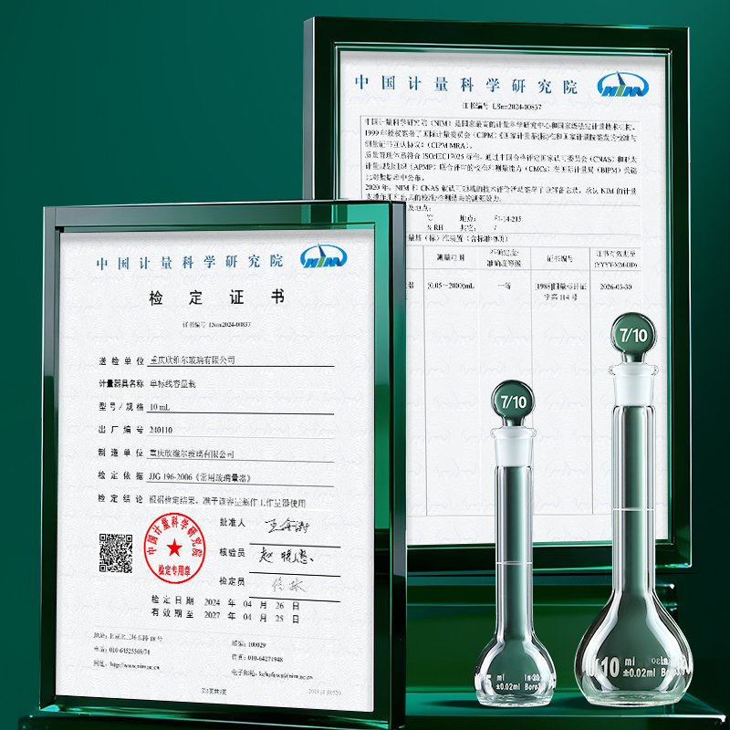 欣维尔玻璃白色容量瓶3.3高硼硅高精度厚壁透明容量瓶5/10/20/25/50/100/250/500ml实验室仪器可过检 - 图1