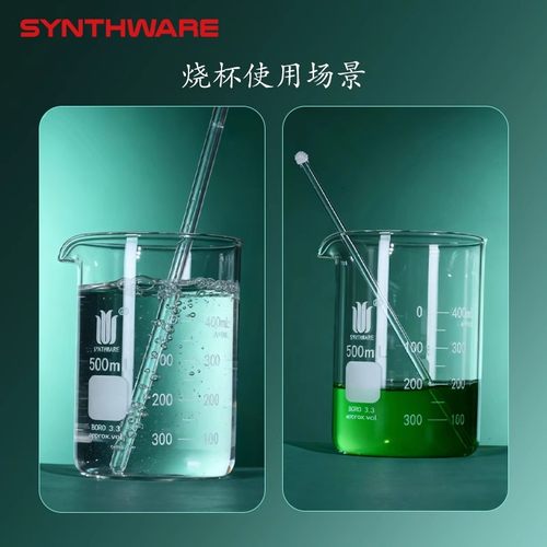 欣维尔玻璃烧杯高硼硅加厚双刻度低型烧杯50/100/250/500/1000ml - 图3