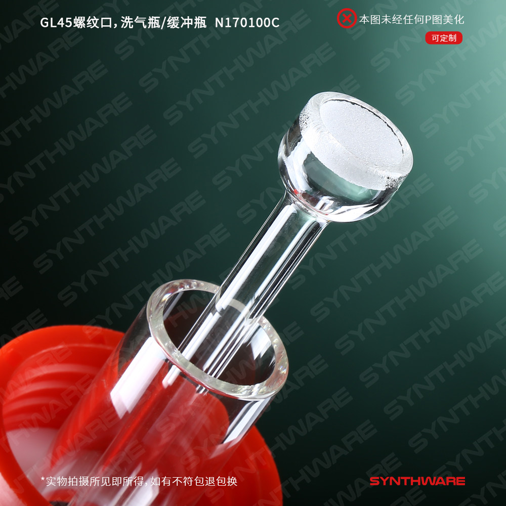 洗气瓶GL45螺纹口洗气瓶缓冲瓶玻璃洗气瓶缓冲罐实验室洗气瓶100/250/500/1000mL带刻度化学实验室器材,淘宝优惠券,粉丝福利购,淘宝优惠卷
