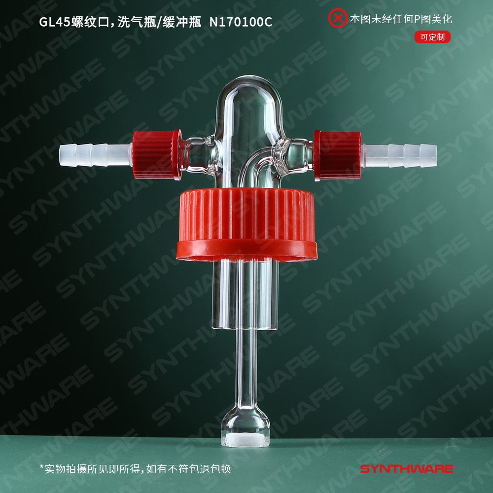 洗气瓶GL45螺纹口洗气瓶缓冲瓶玻璃洗气瓶缓冲罐实验室洗气瓶100/250/500/1000mL带刻度化学实验室器材,淘宝优惠券,粉丝福利购,淘宝优惠卷