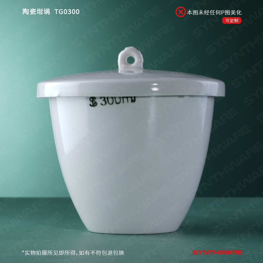 欣维尔陶瓷坩埚马弗炉测灰分坩埚瓷坩埚耐高温瓷坩埚坩埚陶瓷5/10/15/20/25/30/40/50/70/100/150/200/300ml,淘宝优惠券,粉丝福利购,淘宝优惠卷