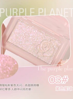 WODWOD兔兔花园迷你提亮高光粉03 紫色星球