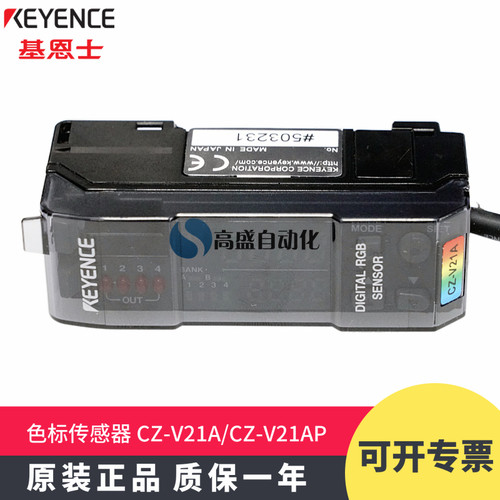 正品基恩士CZ-V21A CZ-V21AP 激光颜色传感器光纤色标放大器 原装 - 图3