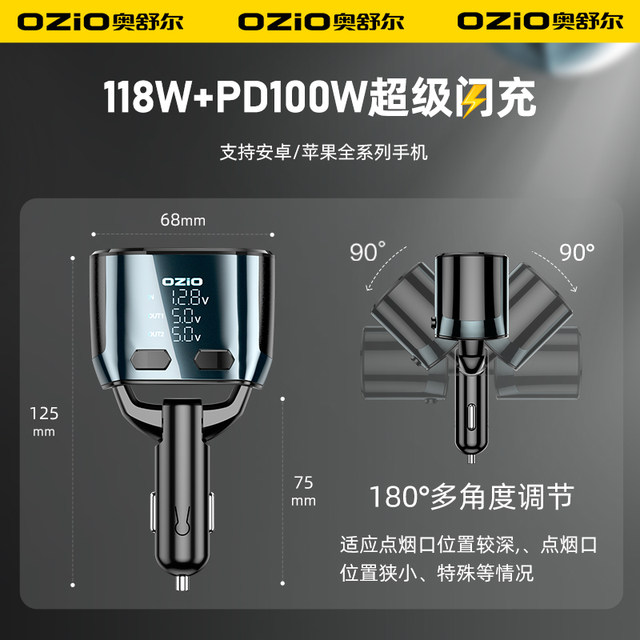 Multifunctional car charger