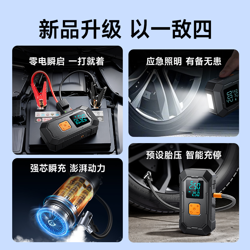 埠威BUWE汽车应急启动电源车载充气泵一体机ES12电瓶强打火搭电宝 - 图3