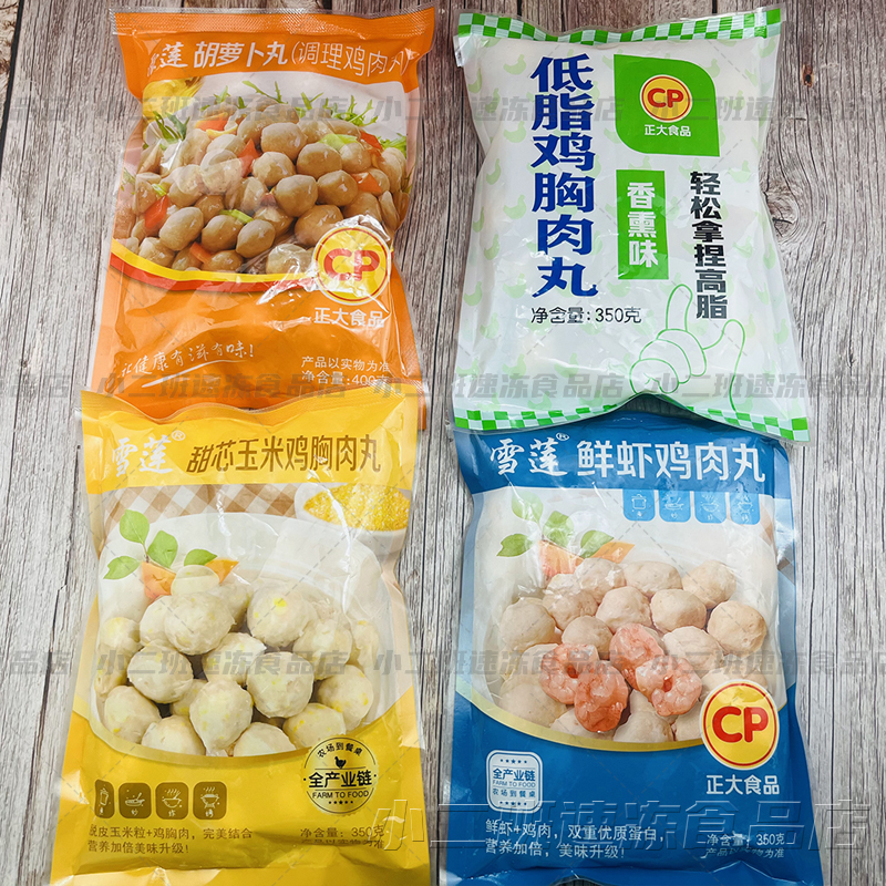 Chia Tai Snow Lotus Chicken Meatballs Sweet Core Corn Chicken Breast Meatballs
