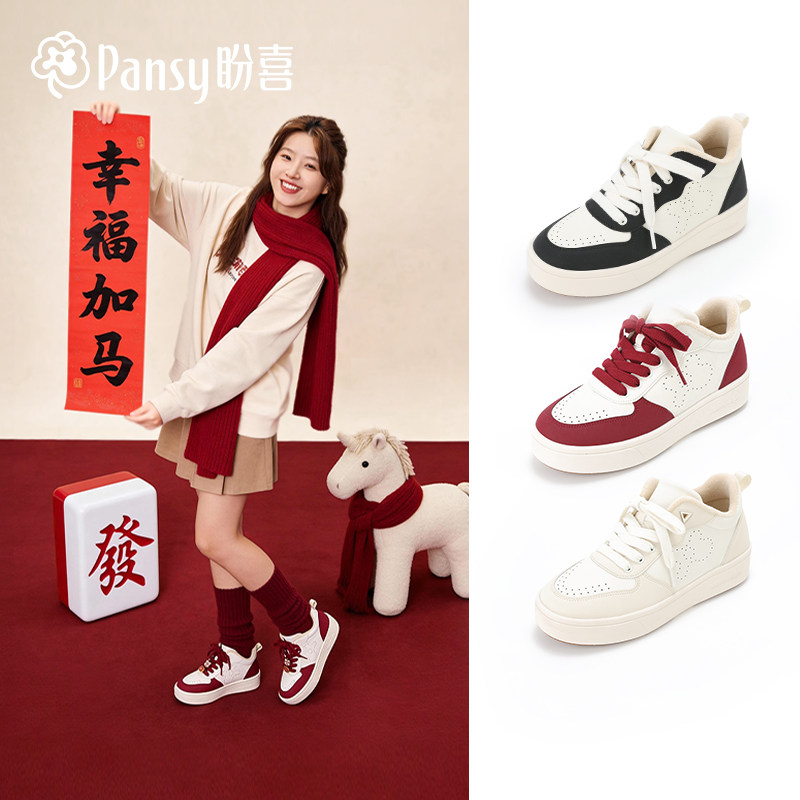 Pansy盼喜日本女鞋舒适轻便加绒新年红色高帮休闲板鞋2026年款,淘宝优惠券,粉丝福利购,淘宝优惠卷
