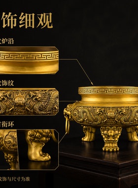 黄铜双龙三足香炉鼎龙戏珠大口径家用供佛财神上香寺院供奉佛具