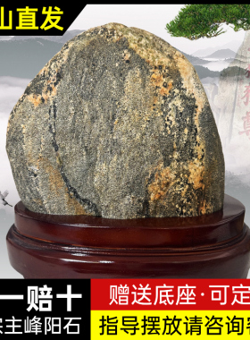室外镇宅补缺角靠山石客厅摆件