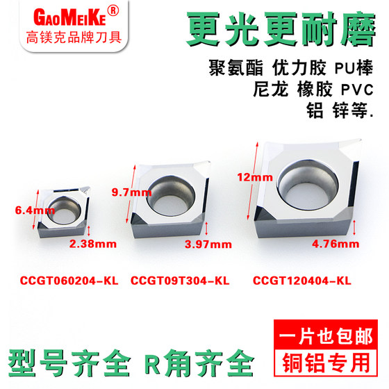 CNC 알루미늄 블레이드 나일론 고무 플라스틱 우레탄 구리 알루미늄 블레이드 날카로운 고광택 절단 KL 홈