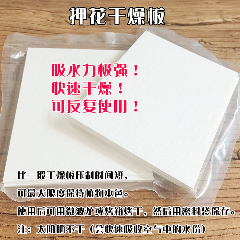 押花工具干燥板胶水白乳胶收纳袋流苏中国结镊子切割板冷裱膜和纸 - 图2