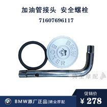 BMWBMW refuelling pipe joint waterfowl R1200GS ADV locomotive engine oil injection hole safety cover bolt