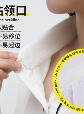 帽子防脏内贴帽沿条衣领吸汗贴帽檐贴片一次性帽垫防汗贴军训神器