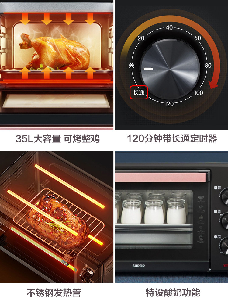 苏泊尔家用小型蛋糕烘培35l电烤箱 苏泊尔龙育电烤箱