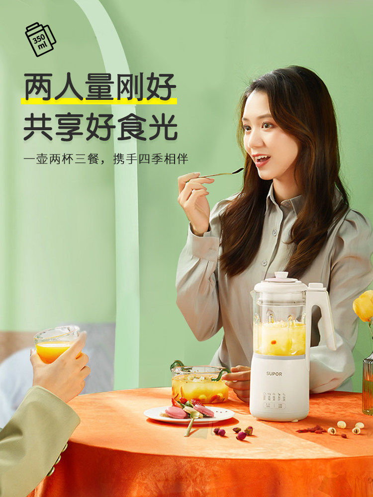 苏泊尔破壁家用过滤全自动多功能2 苏泊尔龙育豆浆机
