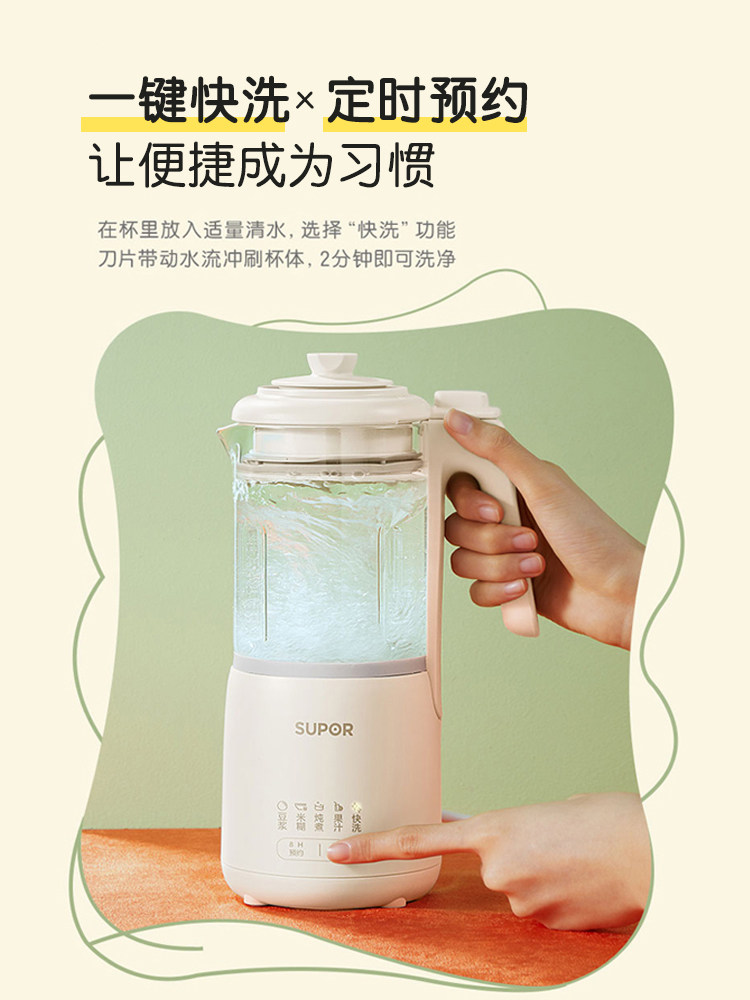 苏泊尔破壁家用过滤全自动多功能2 苏泊尔龙育豆浆机