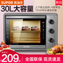 Supoir 30FK6 electric oven roast string home small baking fully automatic multifunction 30L large capacity new