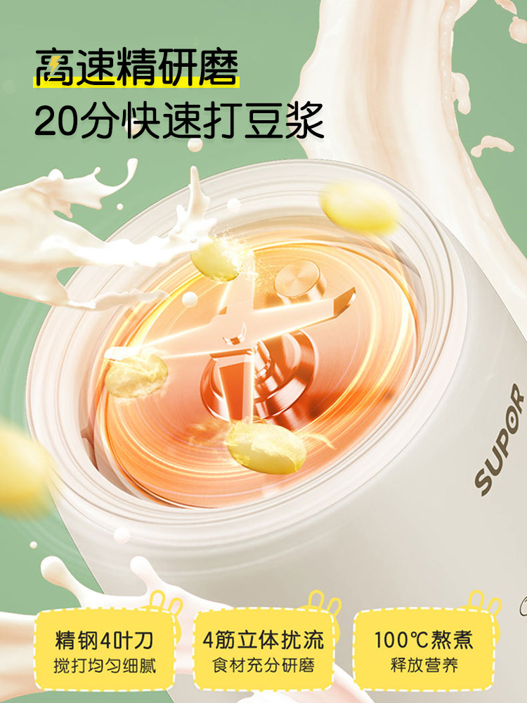 苏泊尔破壁家用过滤全自动多功能2 苏泊尔龙育豆浆机